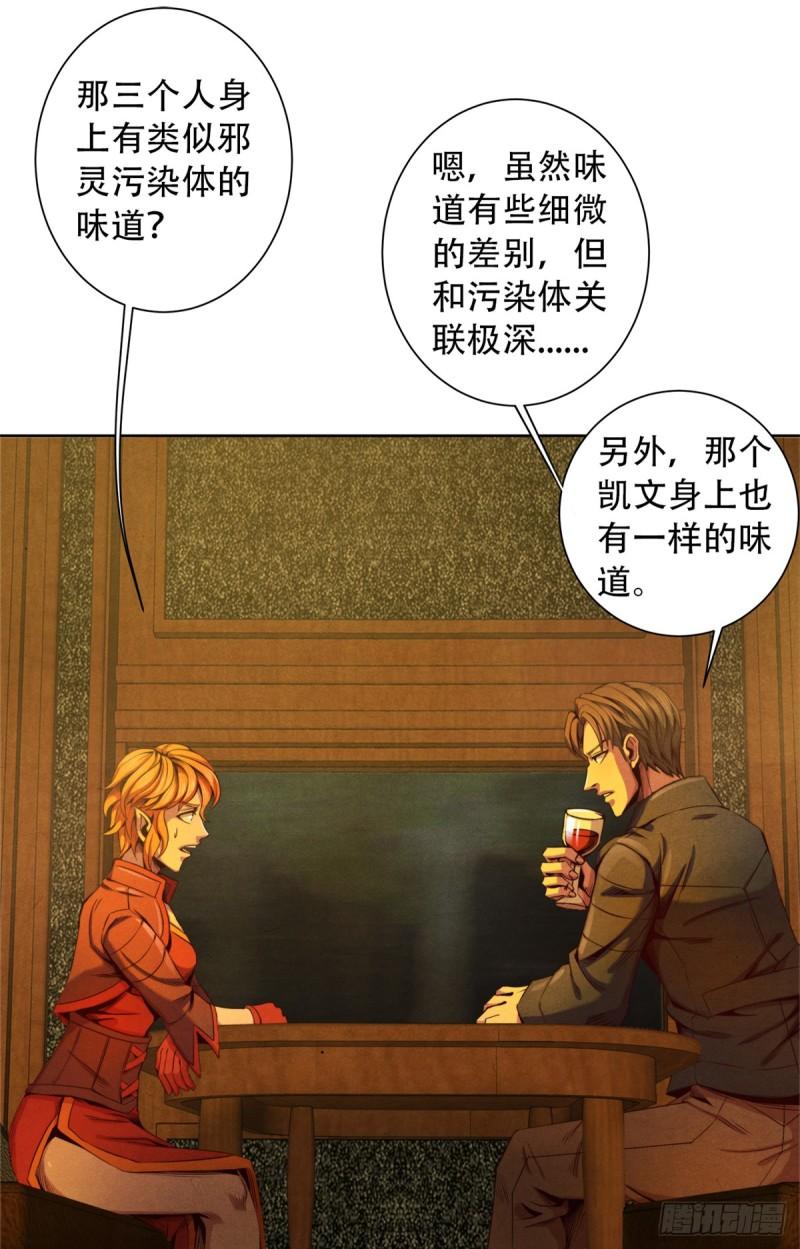 旧日主宰值得买吗漫画,31 列车惊魂3图