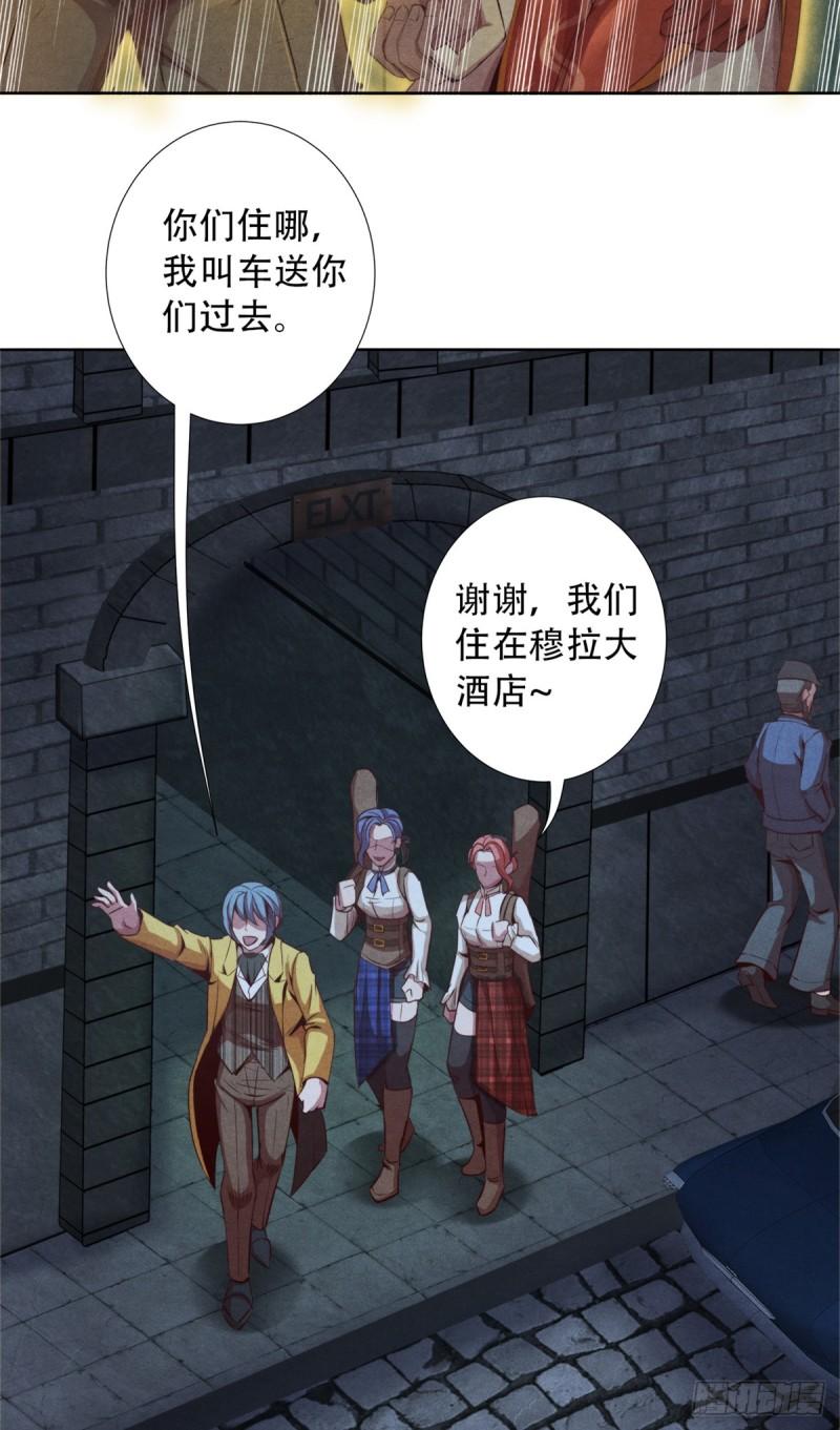 旧日主宰值得买吗漫画,32 凯文的秘密19图