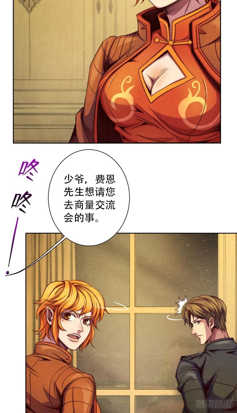 旧日主宰值得买吗漫画,34 塔林邪教21图