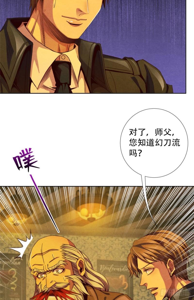 旧日主宰值不值漫画,35 费恩的心愿6图