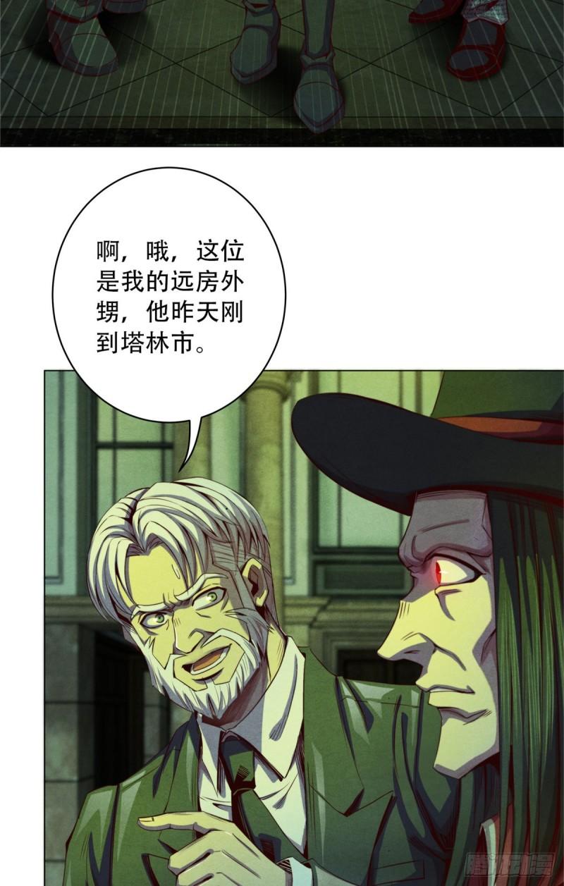 旧日主宰值不值漫画,35 费恩的心愿40图