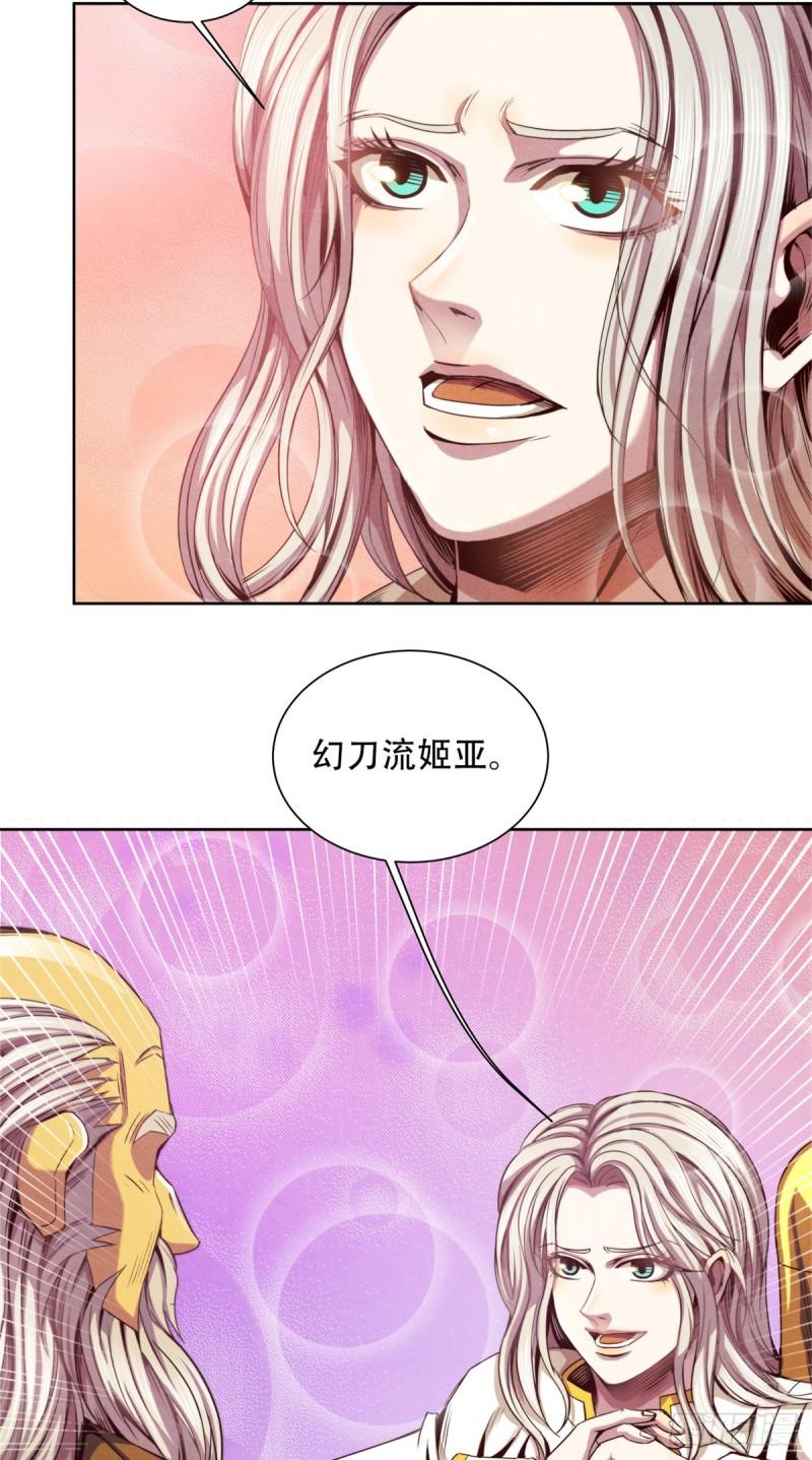 旧日主宰值得买吗漫画,42 唐氏催眠术的质变！25图