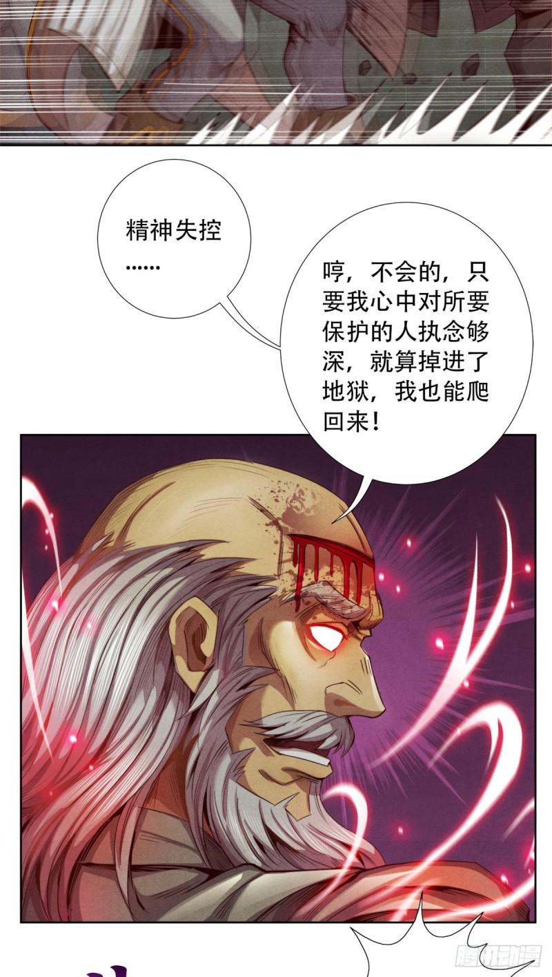 旧日主宰值得买吗漫画,47 爆发 巨熊费恩43图