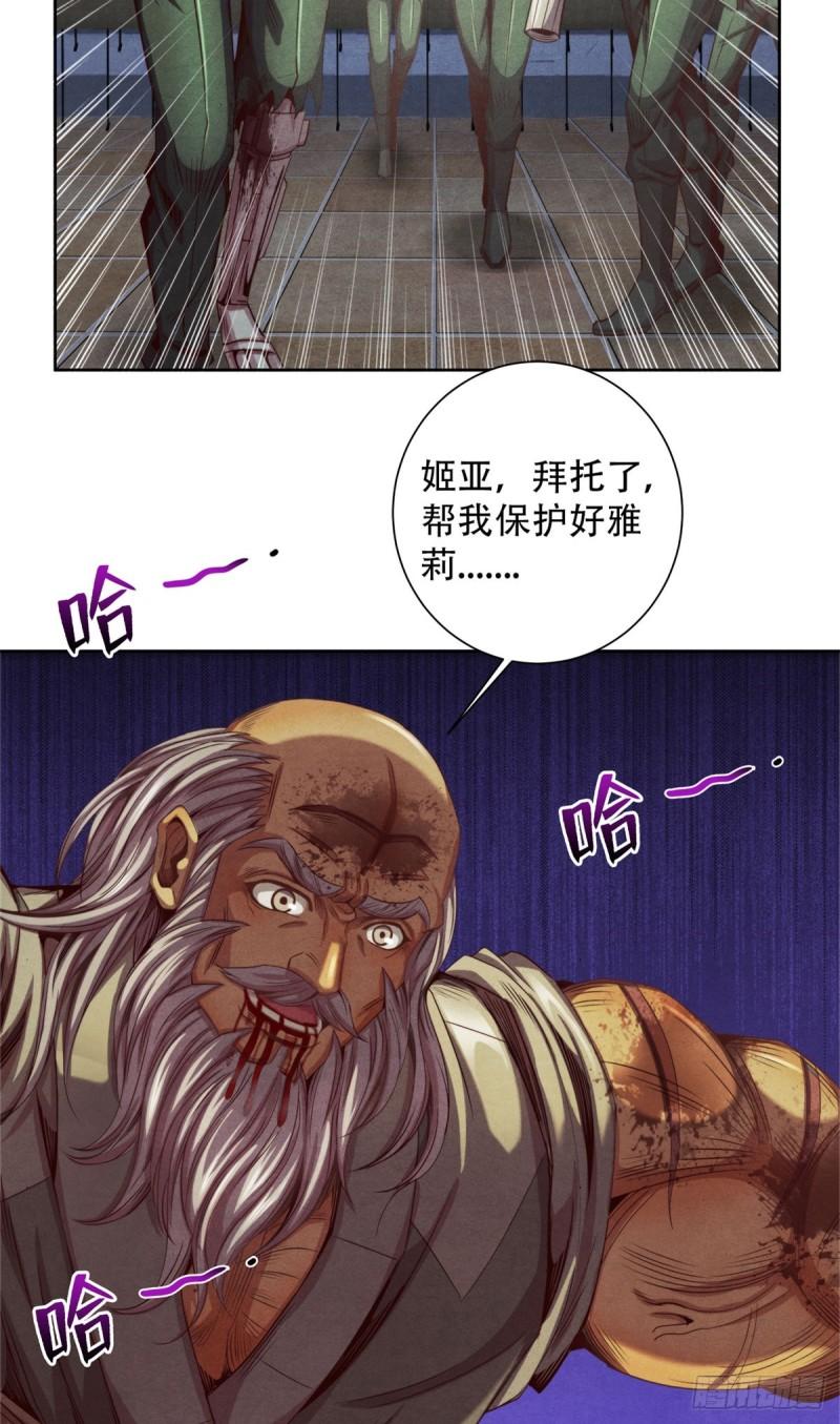 旧日主宰值不值漫画,48 火力全开46图