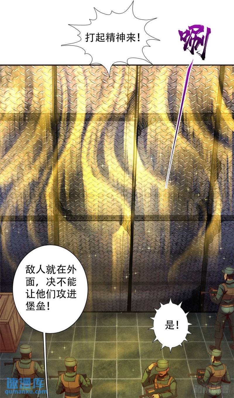 旧日主宰值得买吗漫画,54 出奇制胜2图