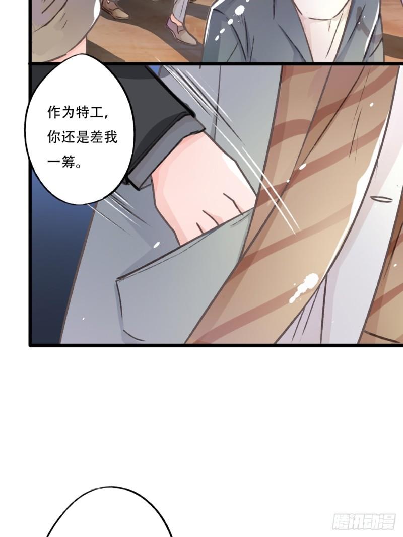 我亦等轻尘漫画,审讯14图