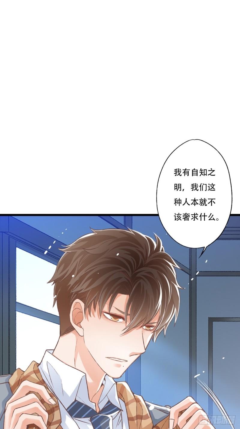 我亦等轻尘漫画,审讯19图