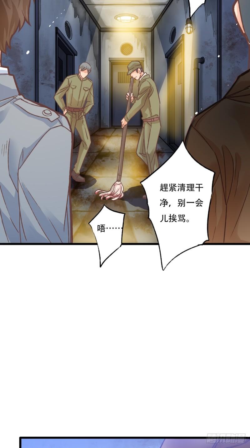 我亦等轻尘漫画,审讯25图