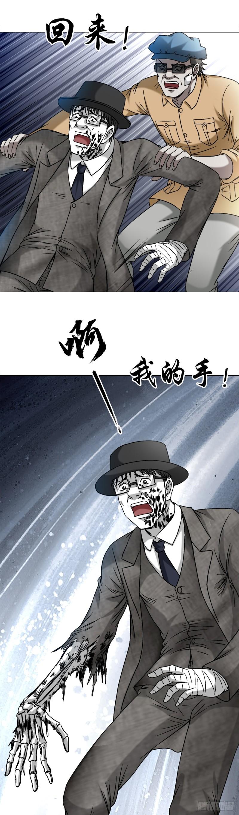 中国惊奇先生劲爆片段漫画,1443 黑沙子入土为安10图