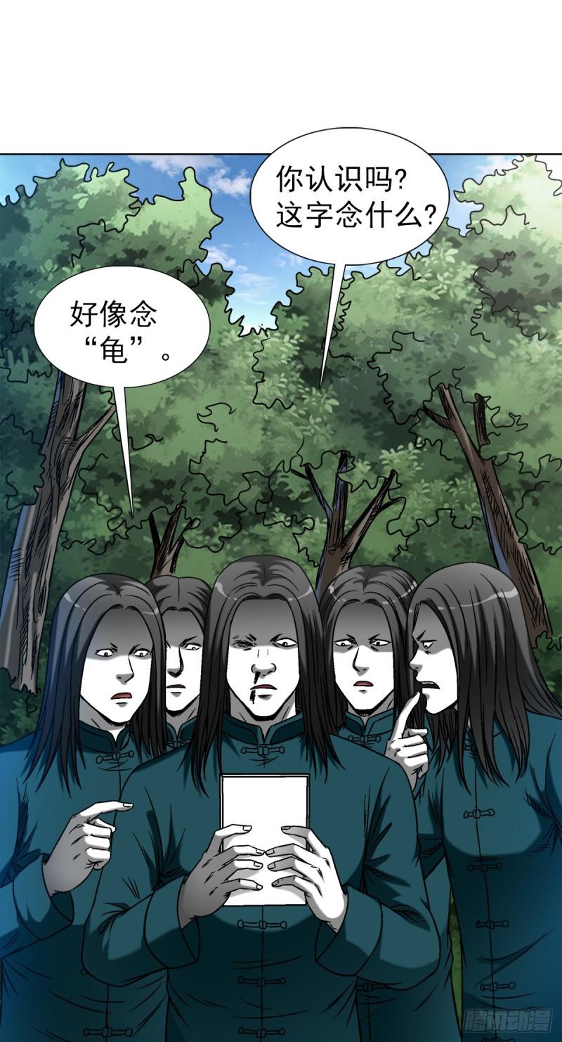 中国惊奇先生劲爆片段漫画,1444 电钻9图