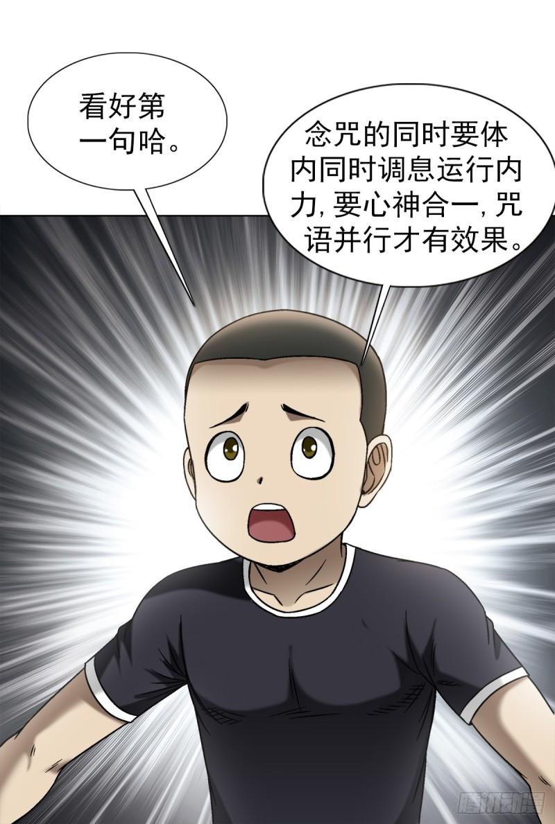 中国惊奇先生劲爆片段漫画,1444 电钻17图