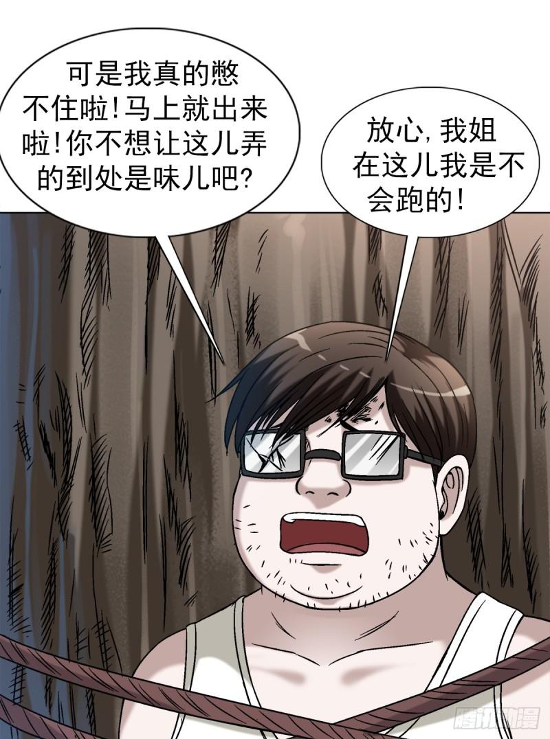 中国惊奇先生漫画,1445 教学16图