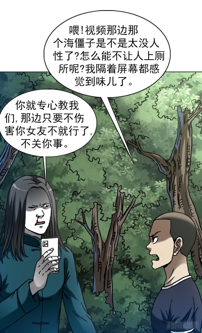 中国惊奇先生无删改漫画全集漫画,1446 物极必反1图