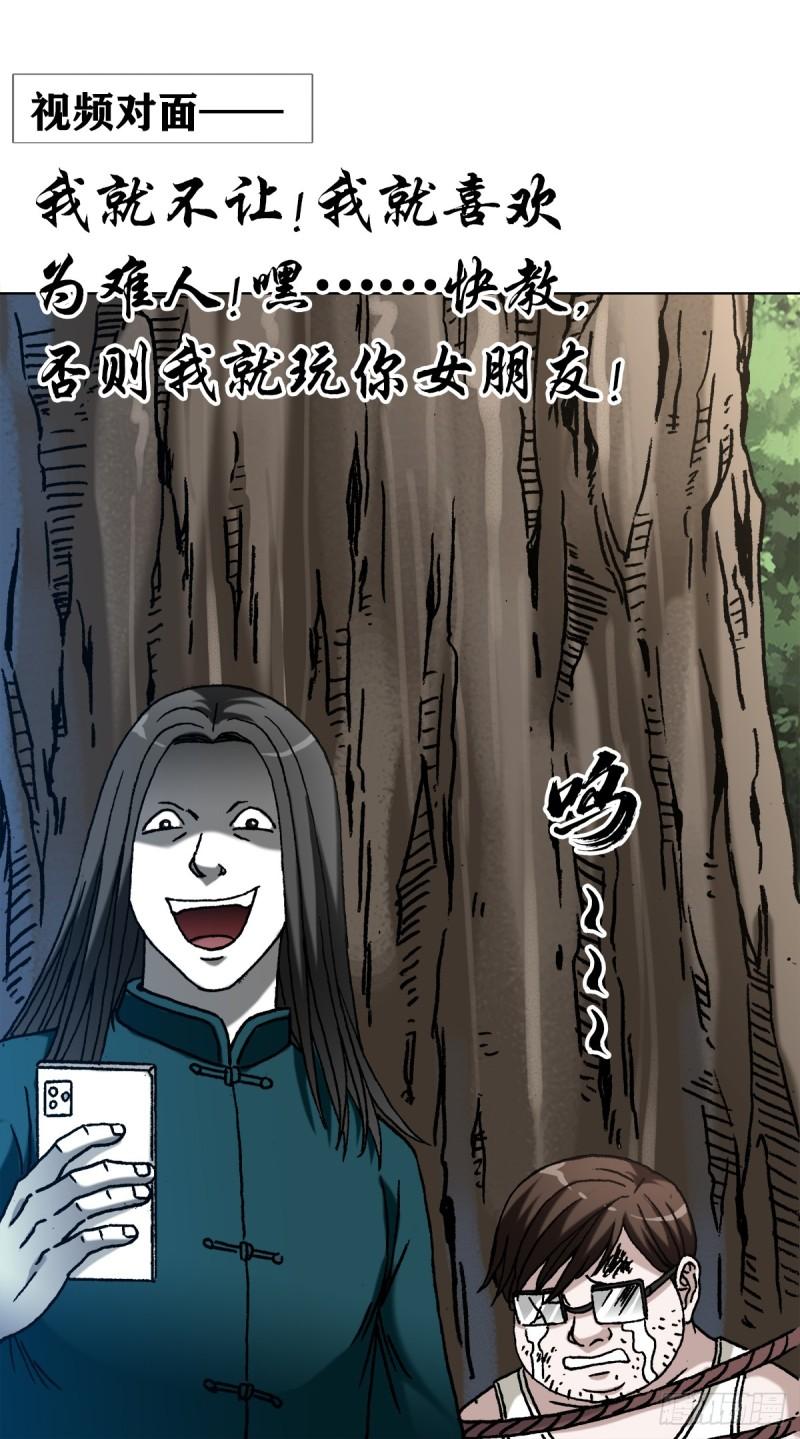 中国惊奇先生无删改漫画全集漫画,1446 物极必反3图