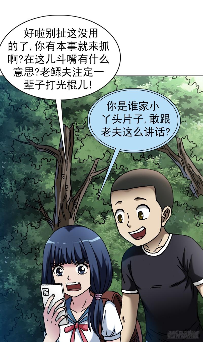 中国惊奇先生全72集免费观看下载漫画,1447 高手登场方式有很多种12图