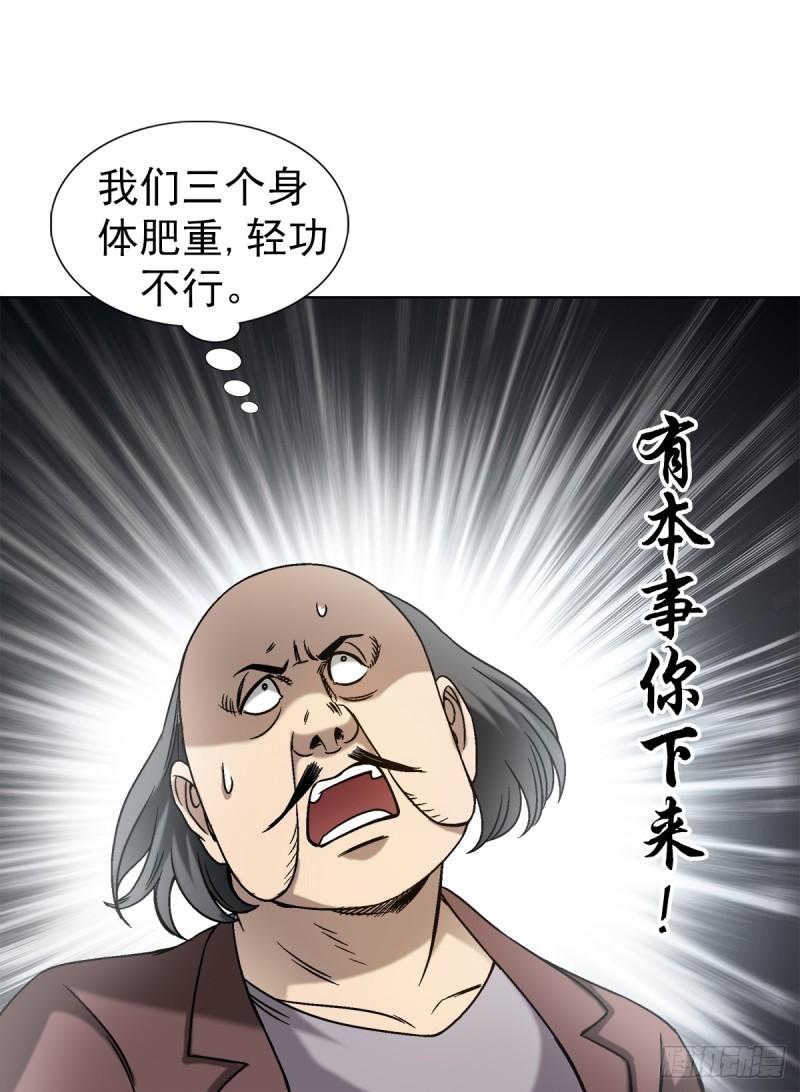 中国惊奇先生劲爆片段漫画,1449 犹豫不决2图