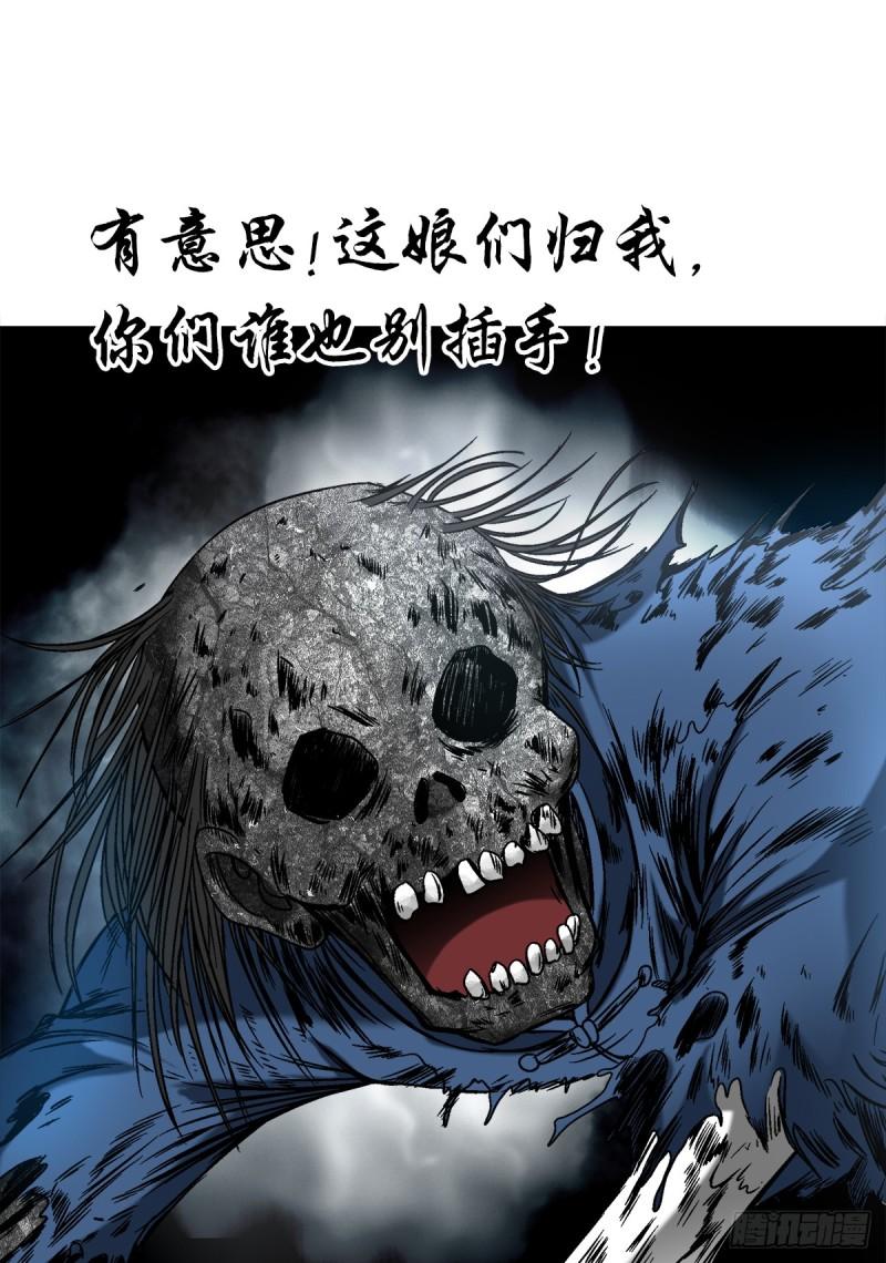 中国惊奇先生劲爆片段漫画,1452 师姐18图