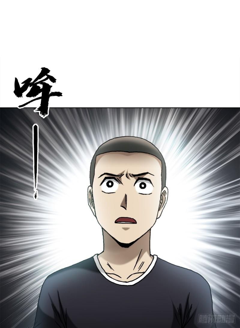 中国惊奇先生漫画,1453 牛人出山10图