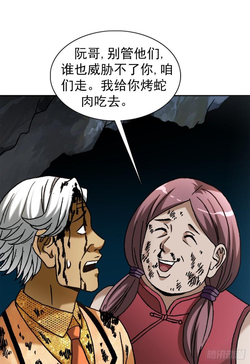 中国惊奇先生全72集免费观看下载漫画,1458 两个女友14图