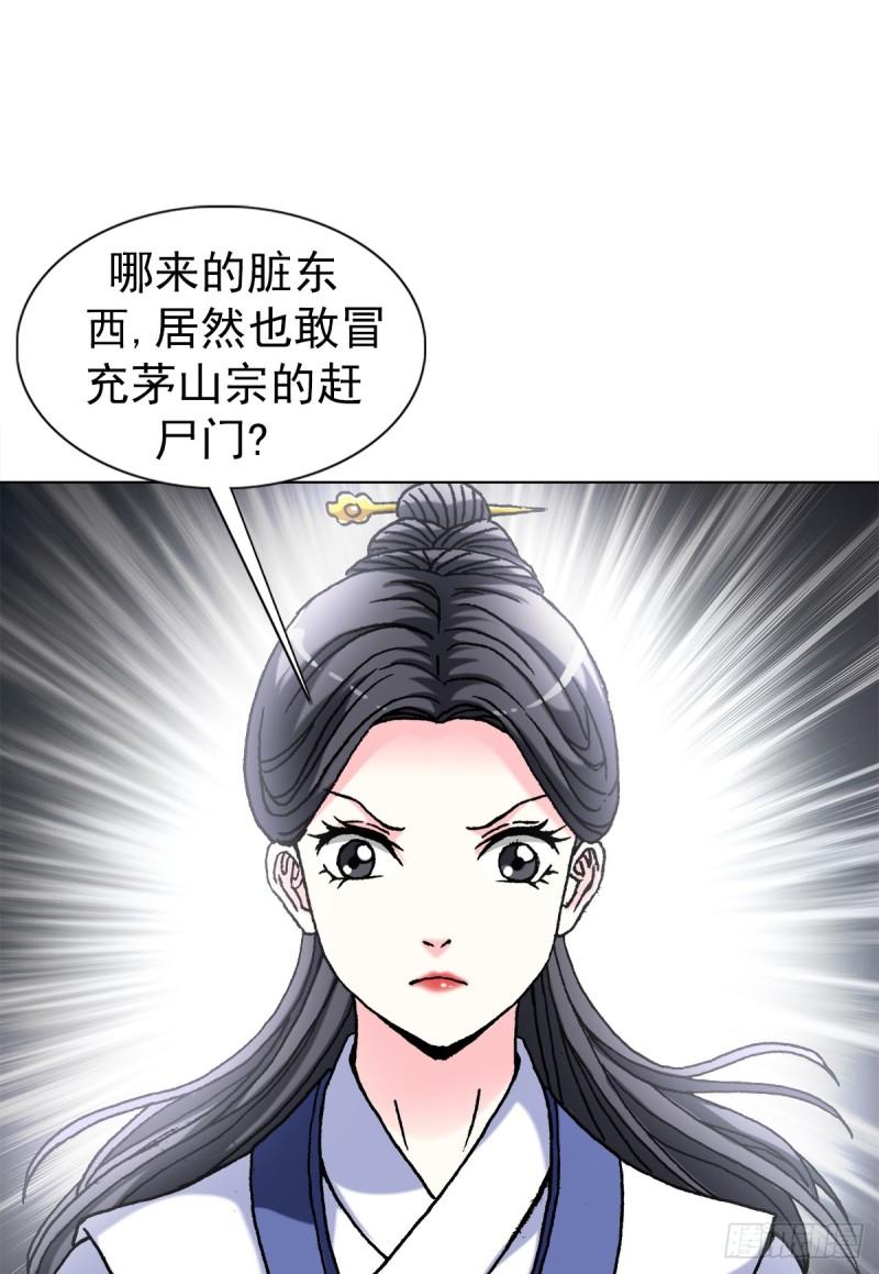 中国惊奇先生为什么停播漫画,1461 少年的你5图