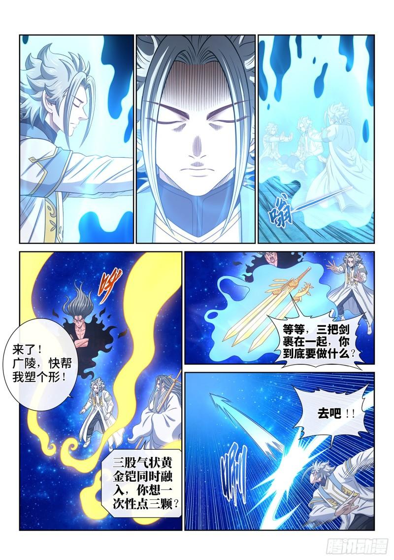 我是大神仙动漫免费观全集免费第一季樱花漫画,第五六九话·点 星9图