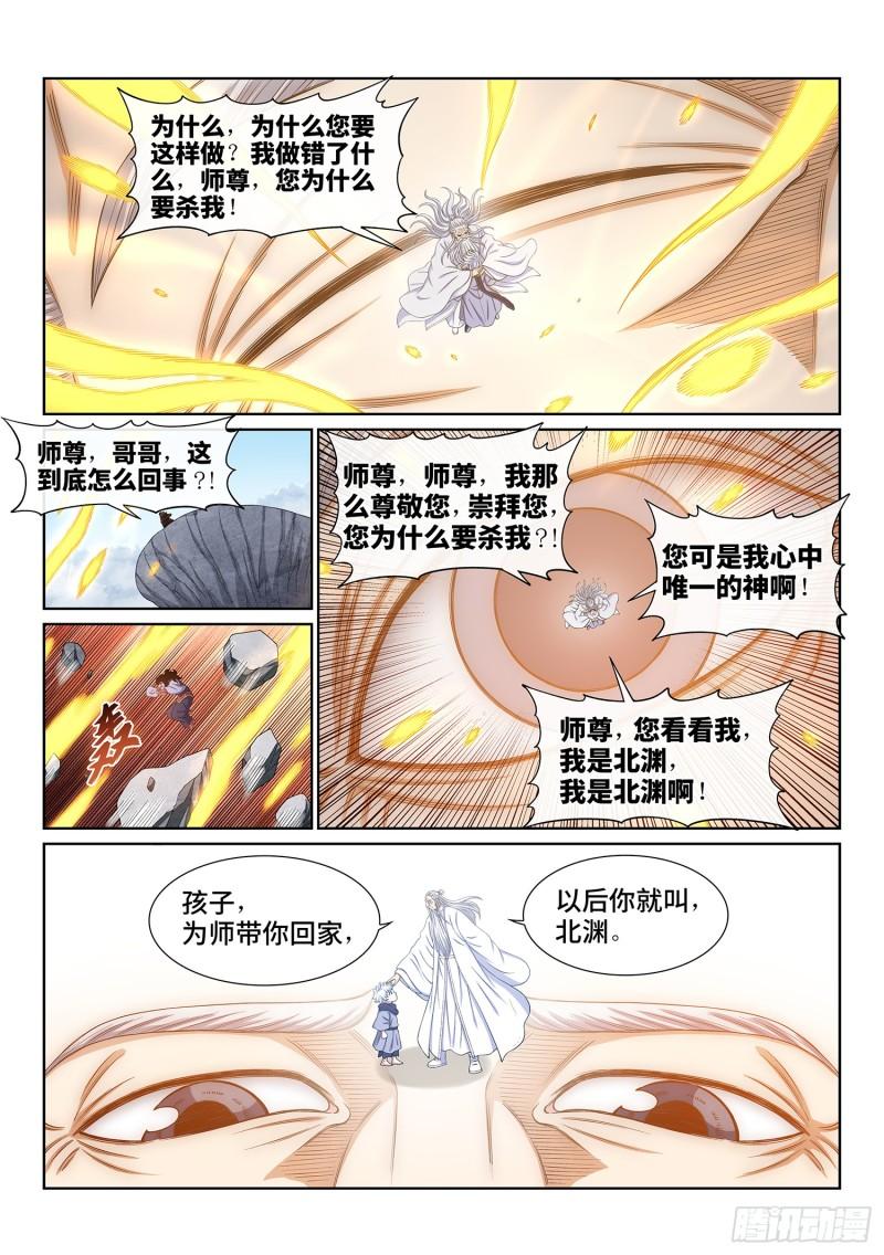 我是大神仙动漫免费观全集免费第一季樱花漫画,第五七零话·第四重11图