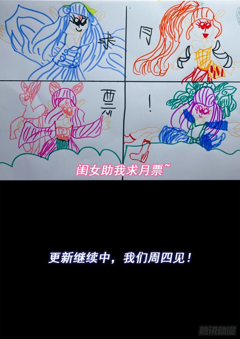 我是大神仙动漫免费观全集免费第一季樱花漫画,第五七零话·第四重18图