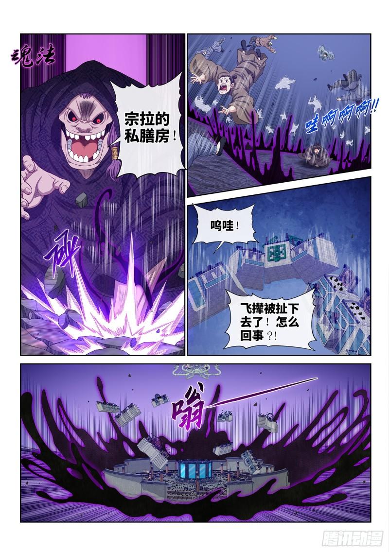 我是大神仙漫画,第五七二话·孺子可教2图