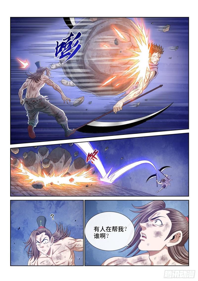 我是大神仙3漫画,第五七四话·一 胜6图