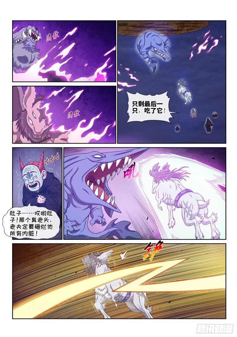 我是大神仙3漫画,第五七四话·一 胜10图