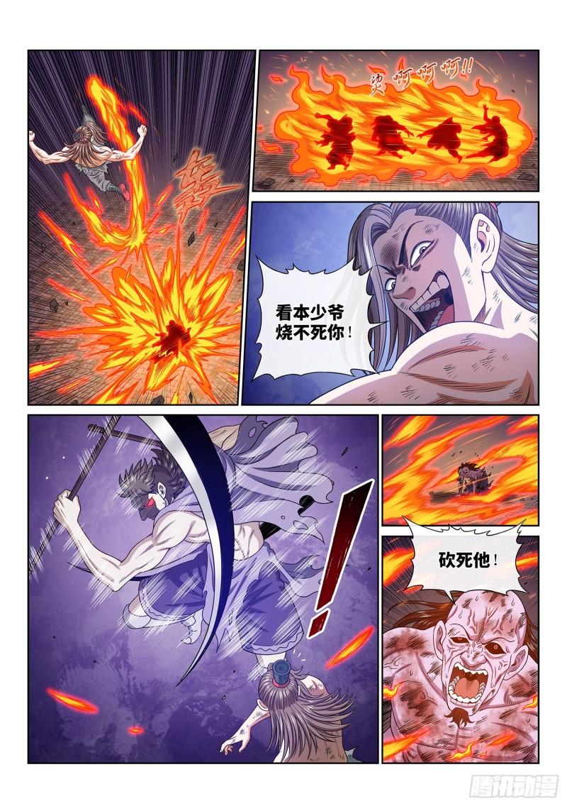 我是大神仙3漫画,第五七四话·一 胜5图