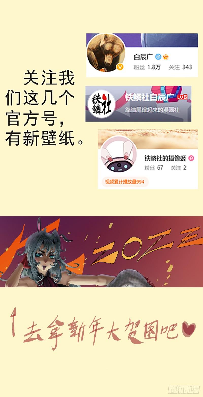 铁姬钢兵漫画,两个老慕11图