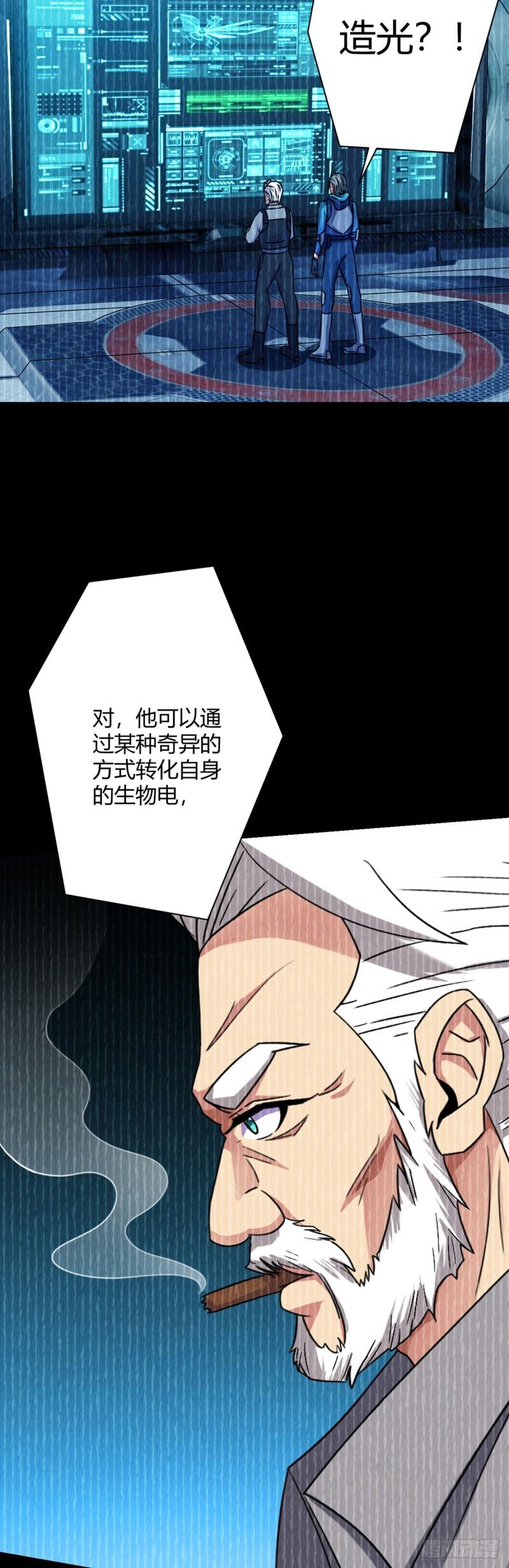 无暗英雄角色漫画,第17话 出发4图