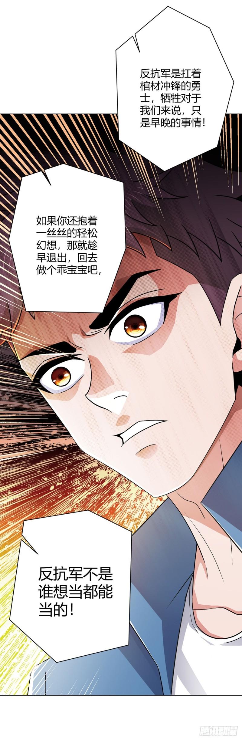 午安英文怎么说漫画,第20话 唯一的救世主27图