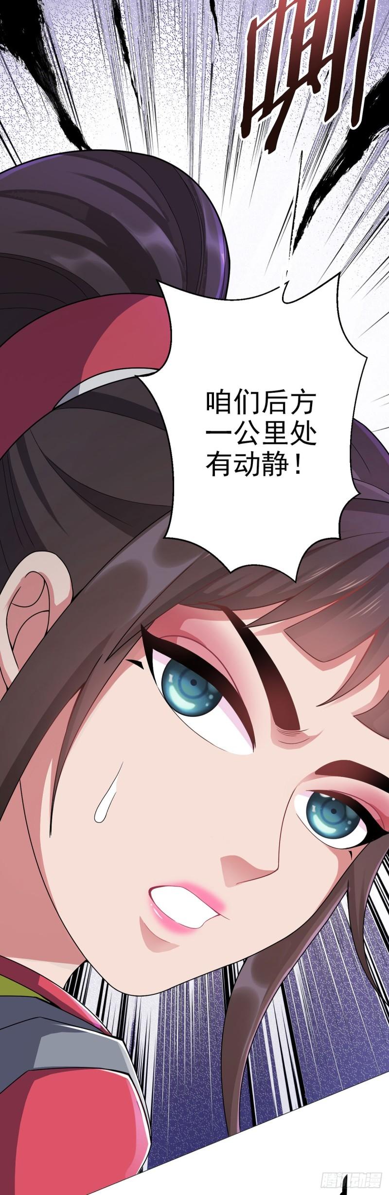 无暗英雄角色漫画,第25话 暗核31图