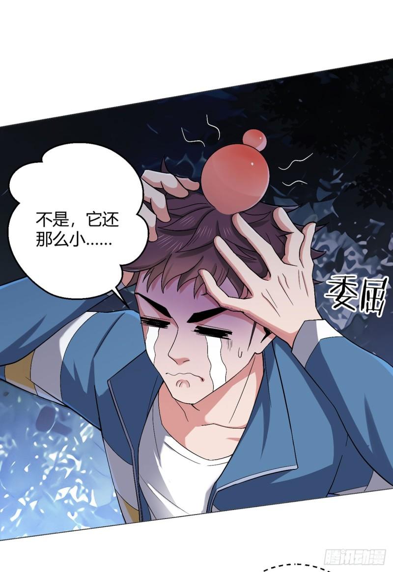 无暗十字漫画,第25话 狩猎19图