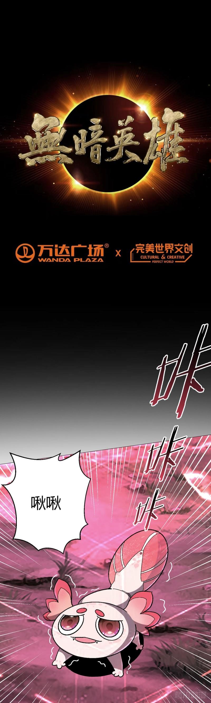 无暗十字漫画,第25话 狩猎1图