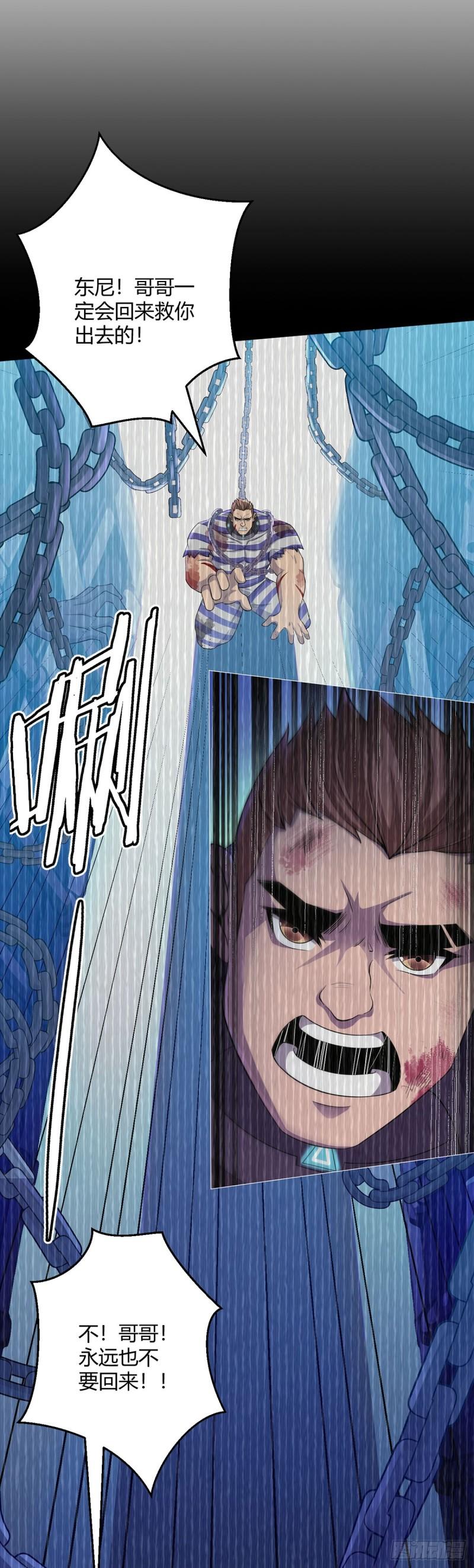 无暗英雄漫画,第54话 自由25图