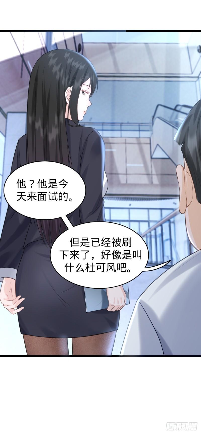 我的C盘在卖萌漫画,第2话 美女拼图42图