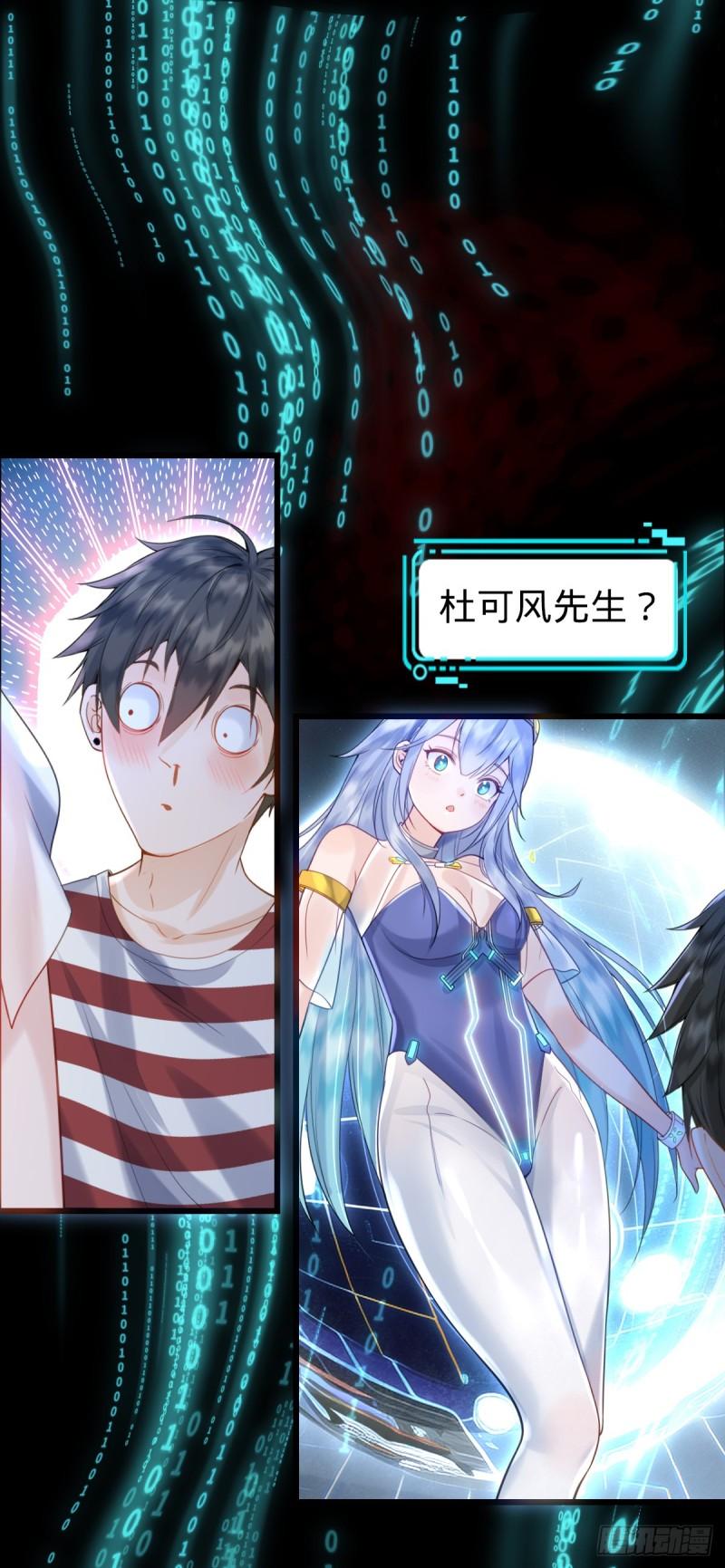 我的C盘在卖萌漫画,第2话 美女拼图3图