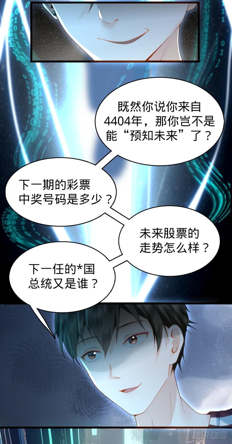 我的C盘在卖萌漫画,第2话 美女拼图7图