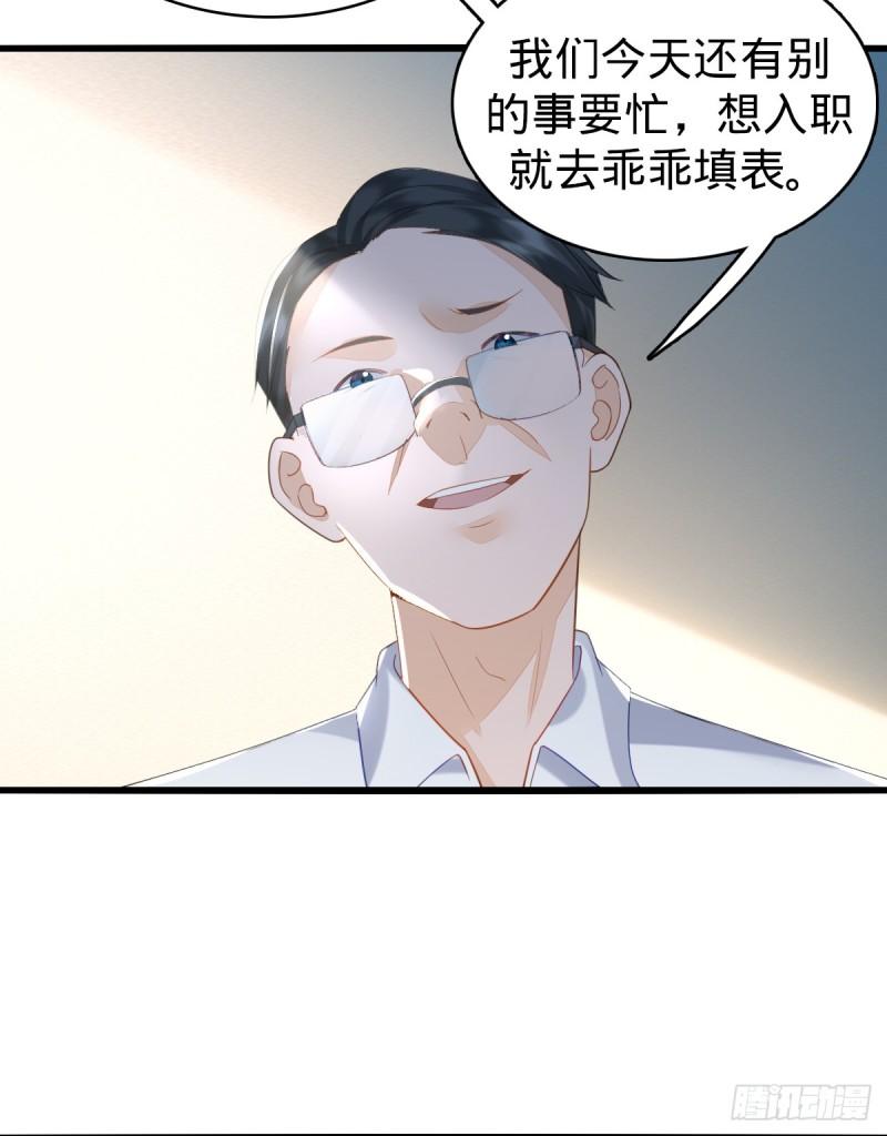 我的C盘在卖萌漫画,第5话 狗眼看人低18图