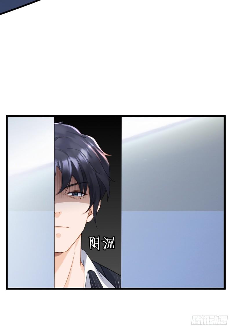 我的C盘在卖萌漫画,第6话 名花有主35图