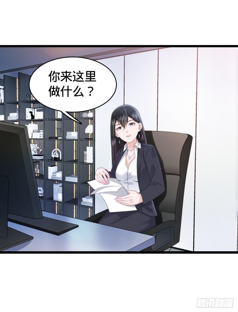 我的C盘在卖萌漫画,第8话 隔阂7图