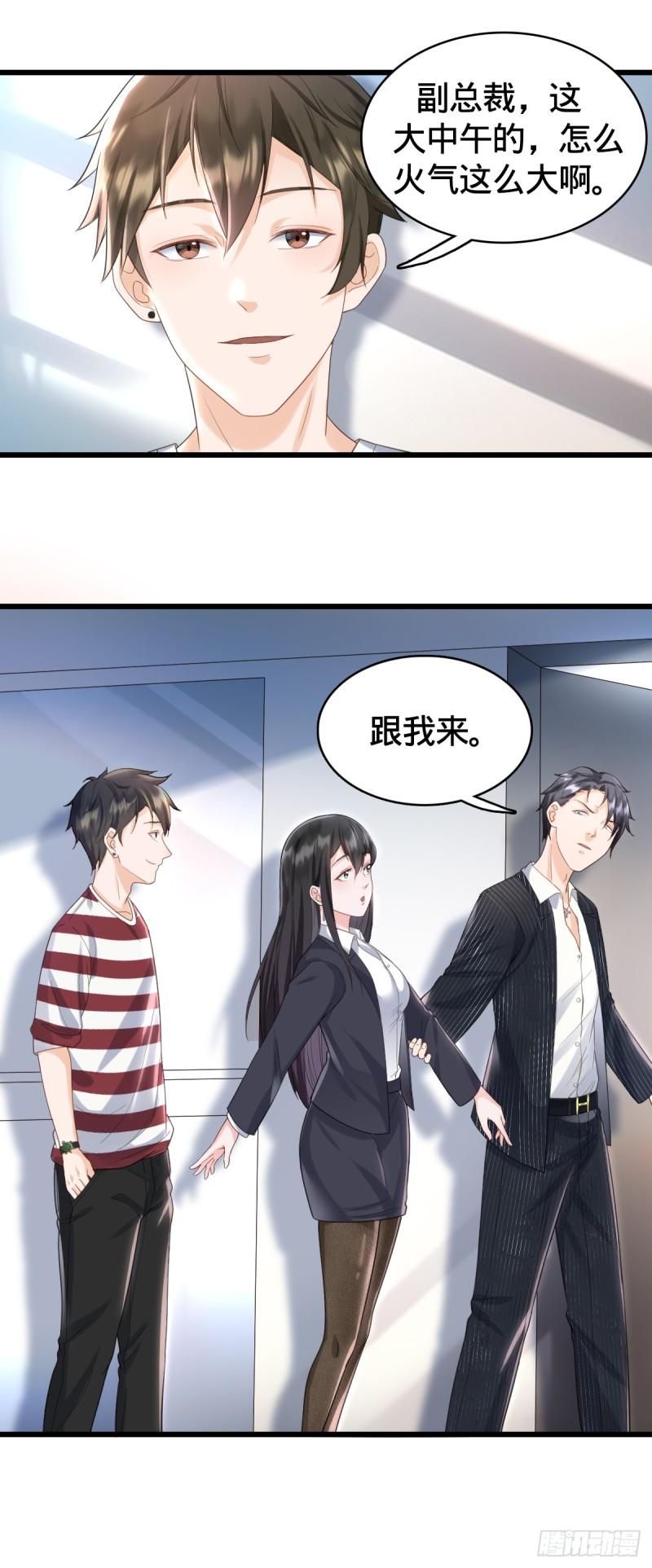 我的C盘在卖萌漫画,第8话 隔阂21图