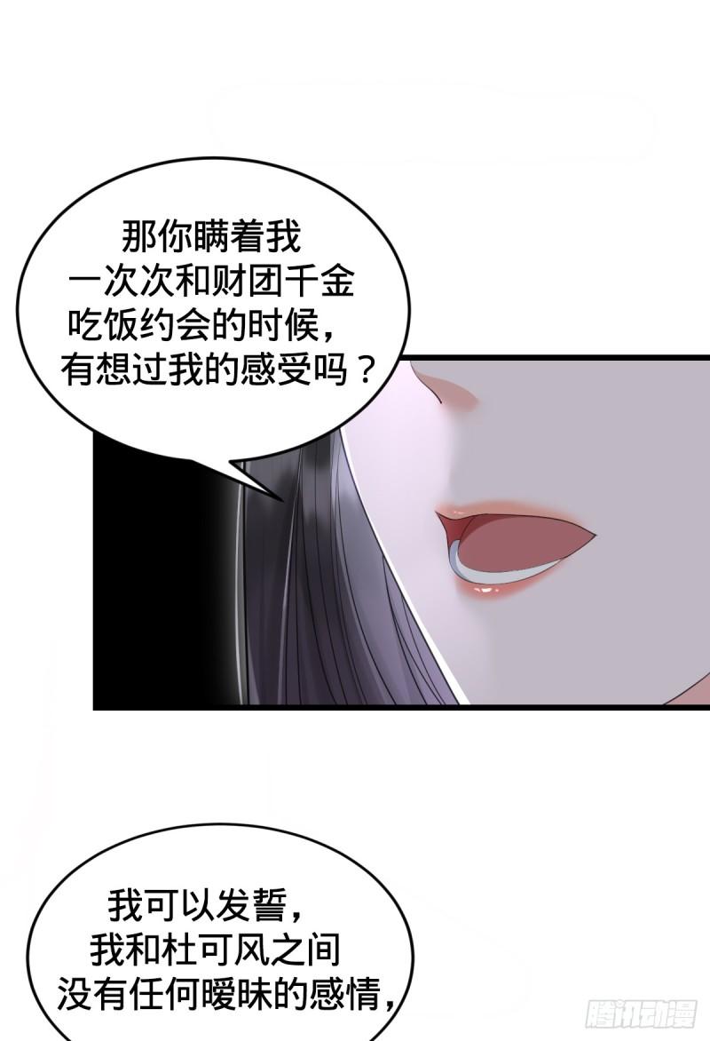 我的C盘在卖萌漫画,第8话 隔阂29图