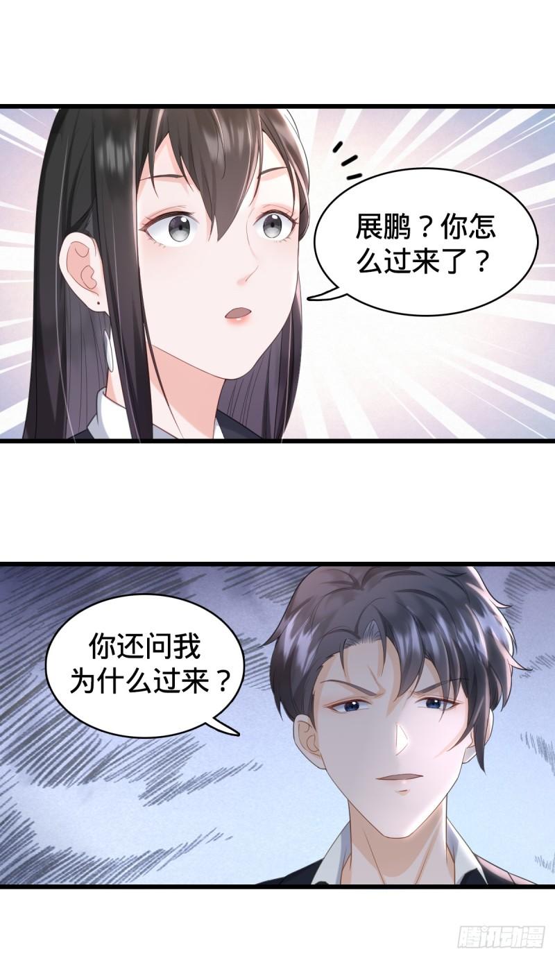 我的C盘在卖萌漫画,第8话 隔阂20图