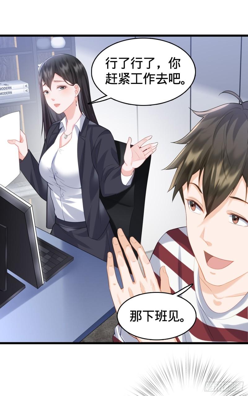 我的C盘在卖萌漫画,第9话 怦然心动37图