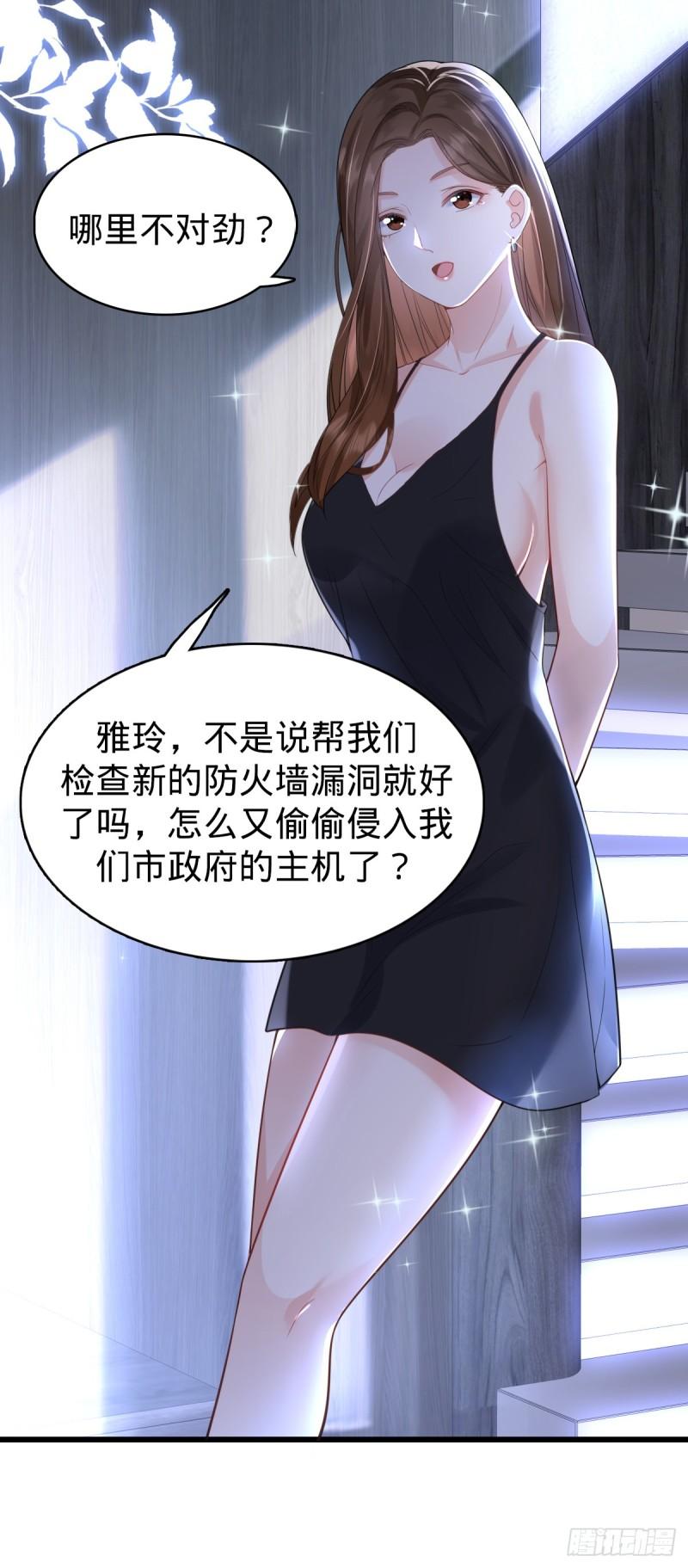 我的C盘在卖萌漫画,第10话 盖世之才30图