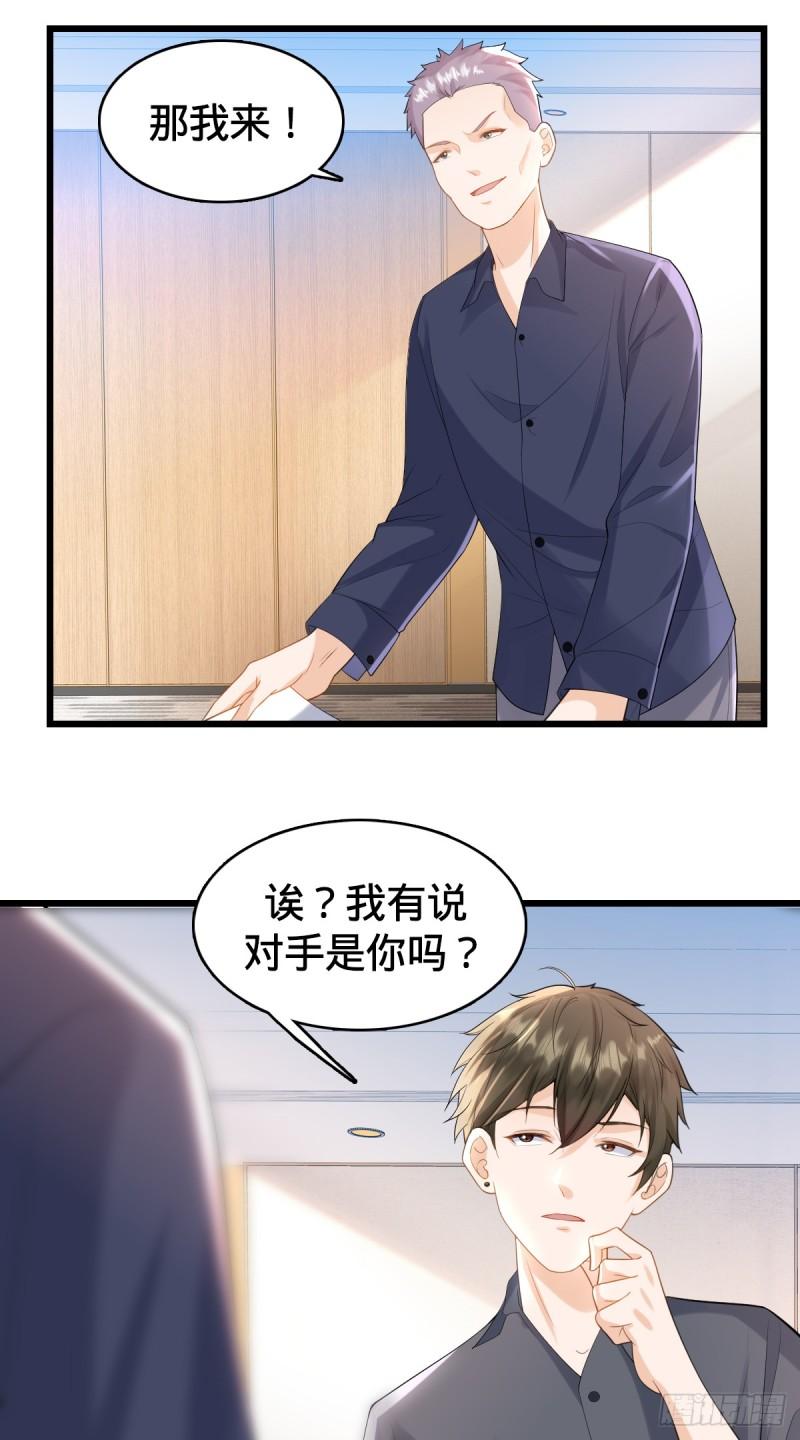 我的C盘在卖萌漫画,第13话 挑战大佬27图